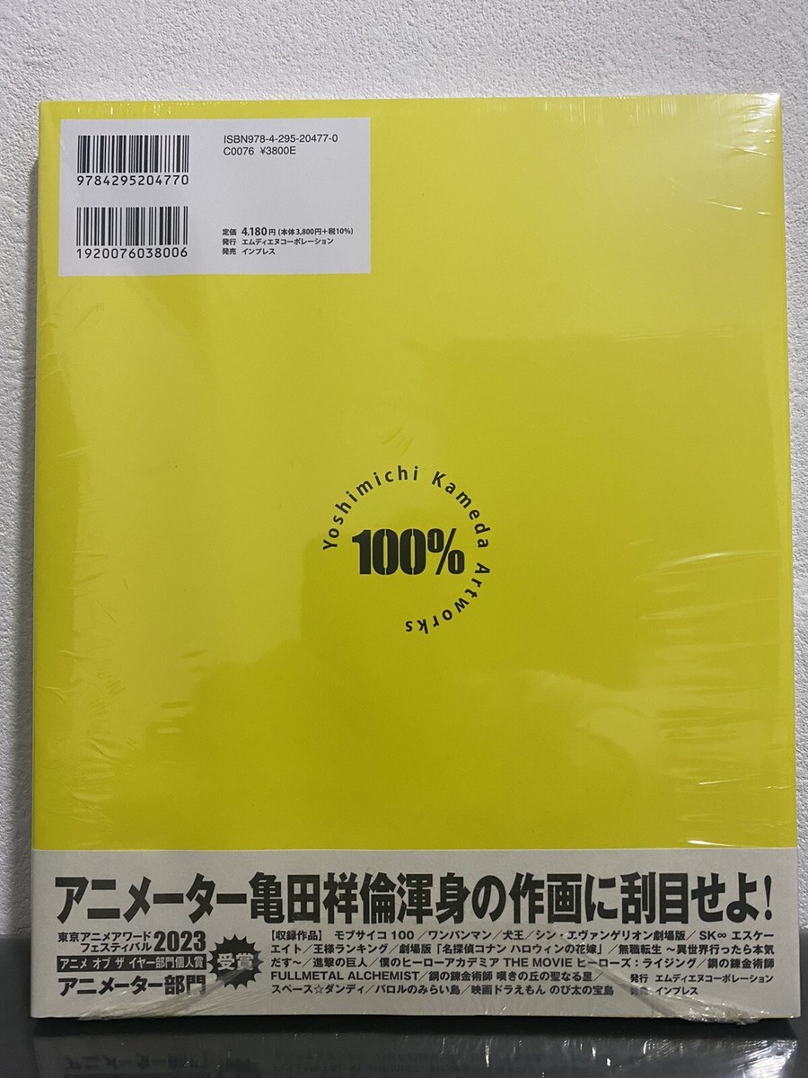 Yoshimichi Kameda Artworks 100% Art Book Mob Psycho 100 One Punch