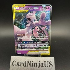 Pokemon Card Mewtwo & Mew GX RR 052/173 SM12a Japanese