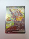 Carte Pokémon Ursaking Lune Vermeille Ex 216/167 Mascarade Crépusculaire 