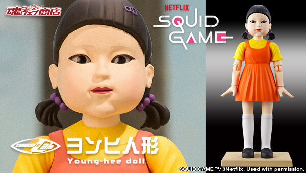 NEW Bandai TAMASHII Lab Young-hee Doll SQUID GAME 250mm ABS & PVC