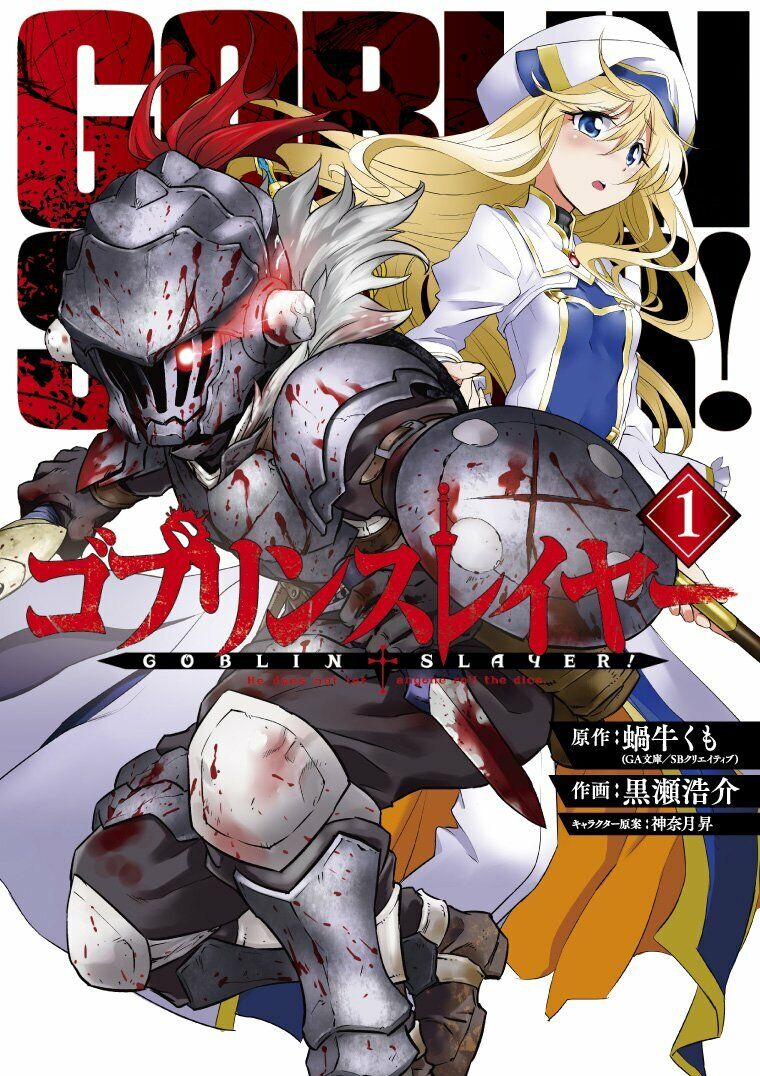 Goblin Slayer Vol.1-14 Japanese Comic Manga book Set AnimeKumo Kagyu