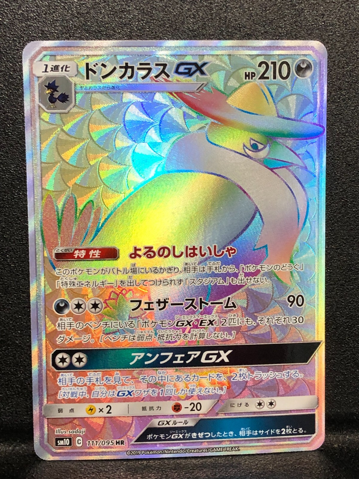 Pokemon Card Japanese  Honchkrow GX 111/095 HR SM10  Full Art MINT