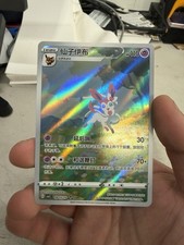 Sylveon 0915/15 Gem Pack CBB2 Chinese A