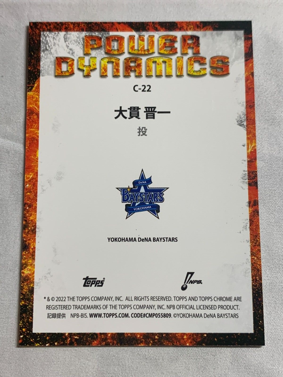 その他 Topps  npb2022 予約受付商品】2025 Topps トップス NPB クローム ベースボール