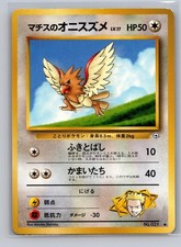 Lt. Surge's Spearow NO. 021 Common Gym Heroes Pokemon Japanese Lightly Played