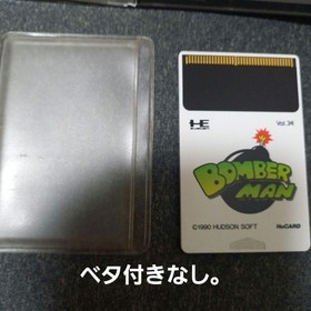 Bomberman Vol.34 PC Engine Japan Region