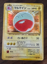 Electrode Pokemon Jungle Holo (Japanese) - HP