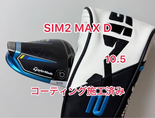 TaylorMade Coated SIM2 MAX D Driver Head Only