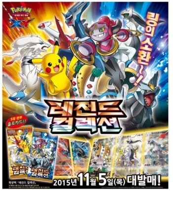 pokemon cp2 card list POKMON CARD GAME XY Concept pack CP2 Legendary Shine Collection cards
