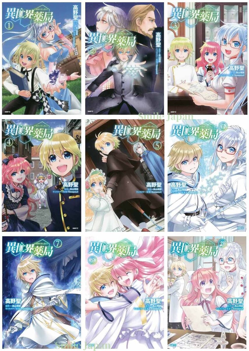 10 Manga Like Parallel World Pharmacy