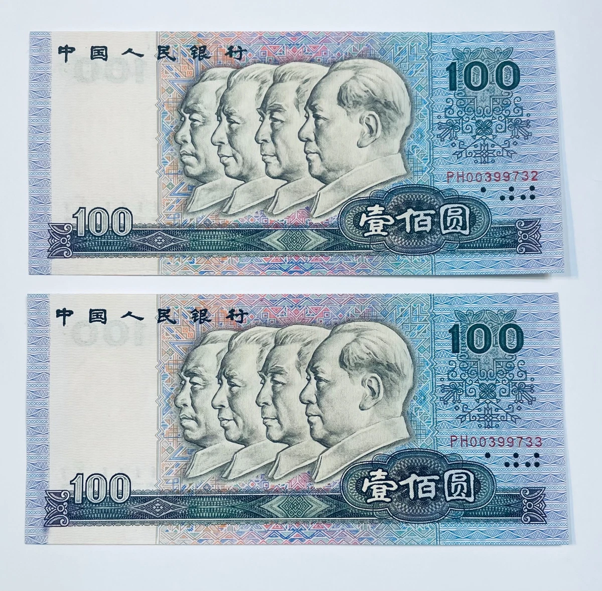 1980年中国纸币| eBay