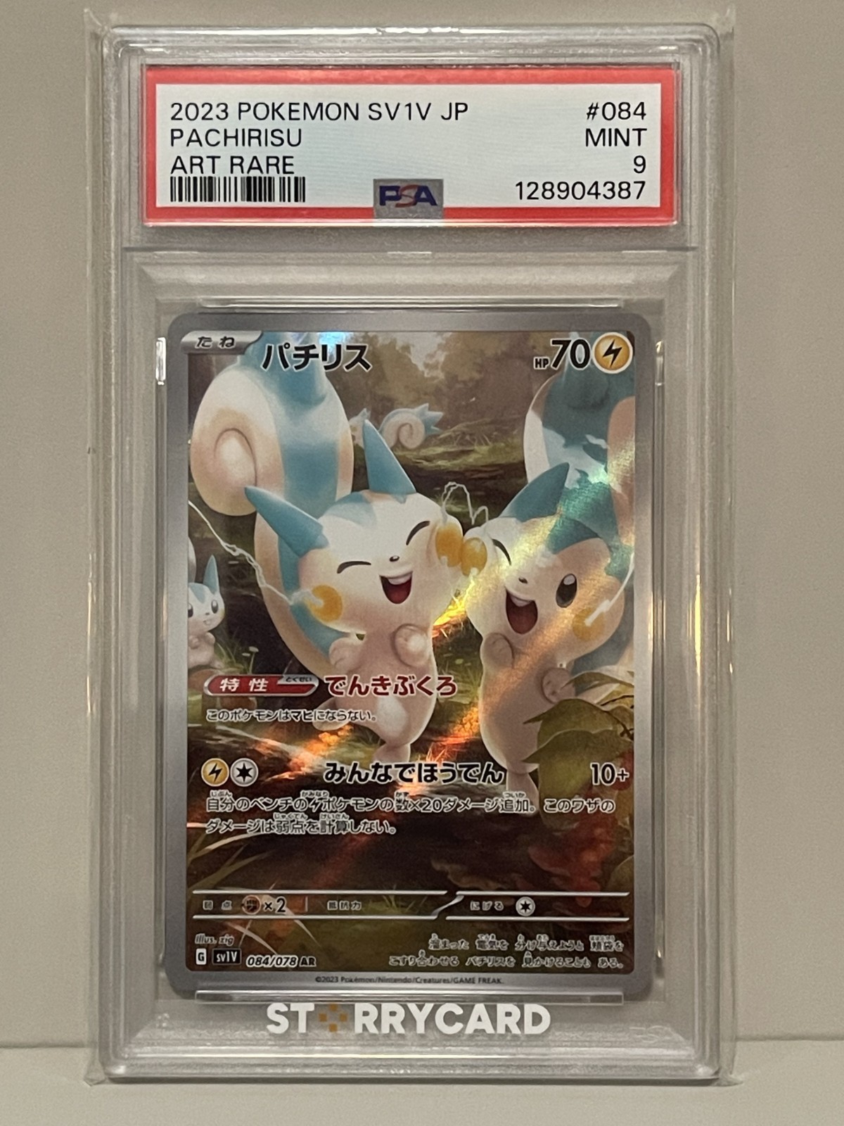 PSA 9 Pachirisu 084/078 AR Art Rare Violet ex sv1V Pokemon Card JPN