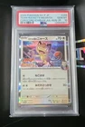 TAG Grading 10 Team Rocket's Meowth 259/SV-P CoroCoro Ichiban 2025 Japanese PSA