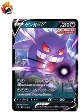 Pokemon Card Gengar V - 253/414 si Start Deck 100 Japanese