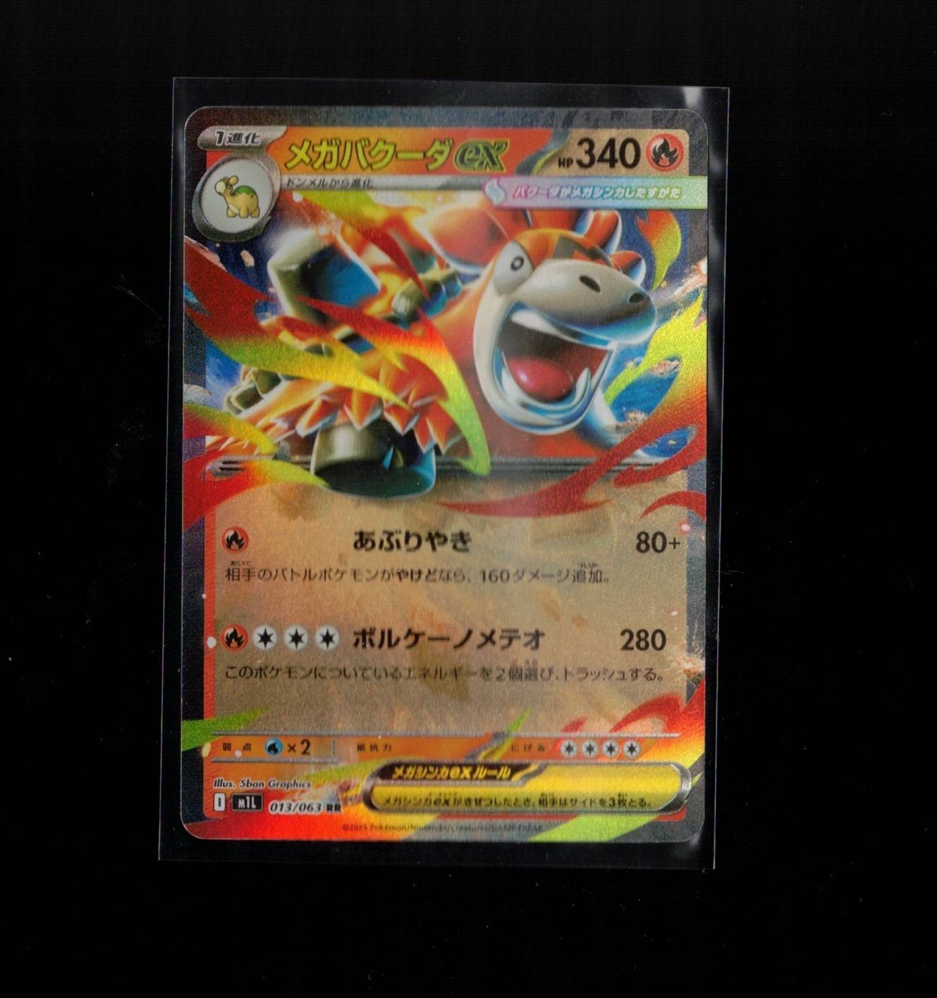 Mega Camerupt ex - Double Rare m1L: Mega Brave 013/063 NM