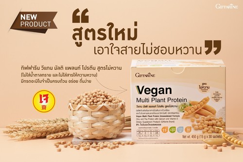 Giffarine Vegan Multi Plant Protein Unsweetened Formula 15 g. x 30 Sachets 82054 - 第 2/6 張圖片