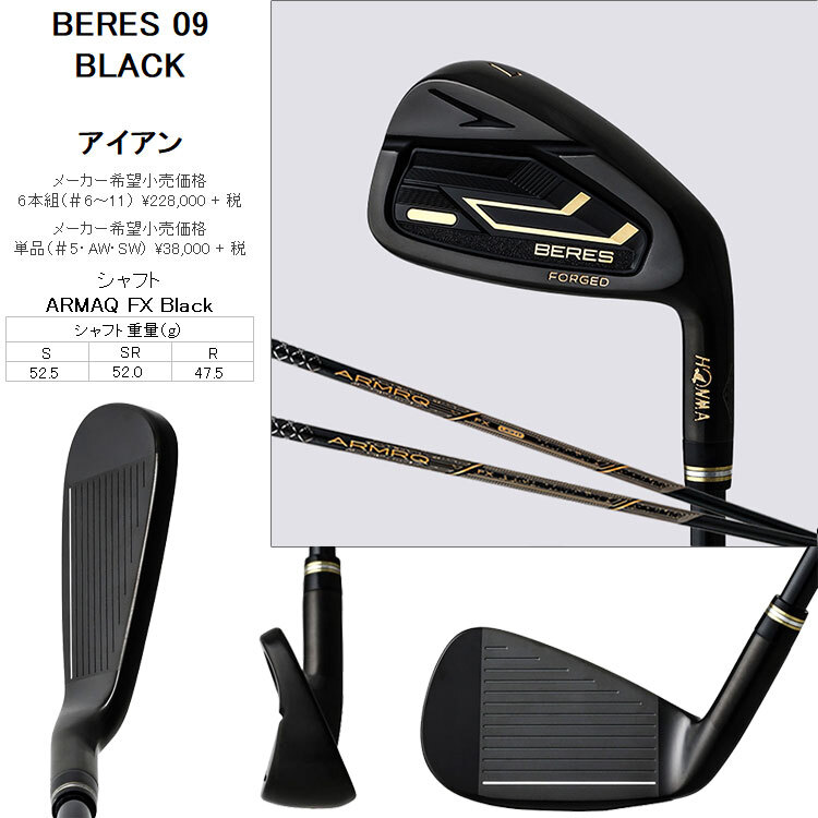 HONMA BERES 09 Black 2024 Iron Set 6-11 ARMRQ FX BLACK Flex
