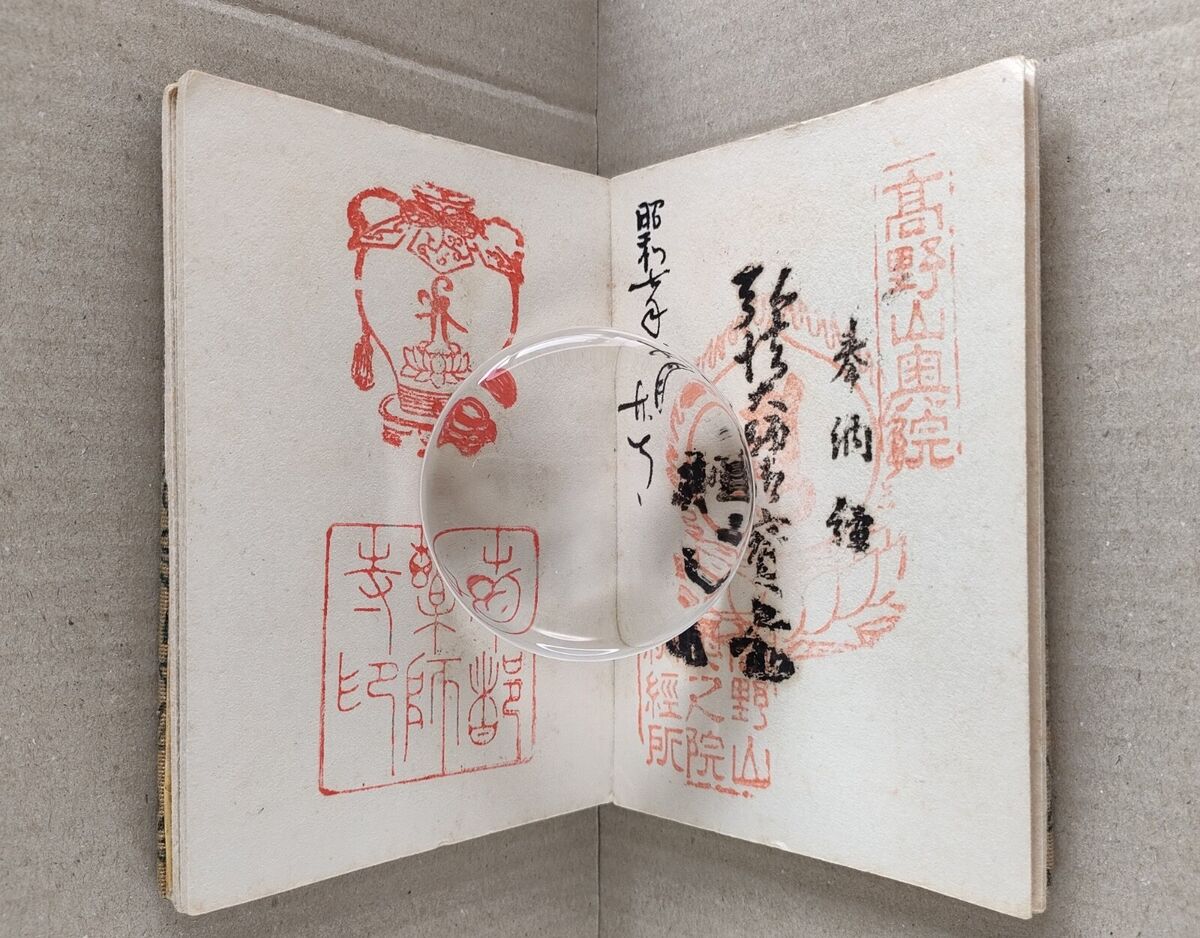 Vintage Goshuin book from Renowned Japanese Temples (1932 Vintage Goshuin book from Renowned Japanese Temples (1932