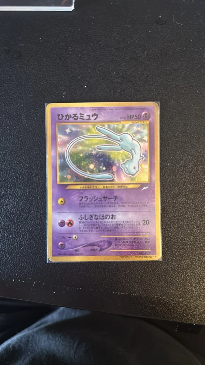 Mew Pokémon TCG Professional Sports Authenticator (PSA) Individual