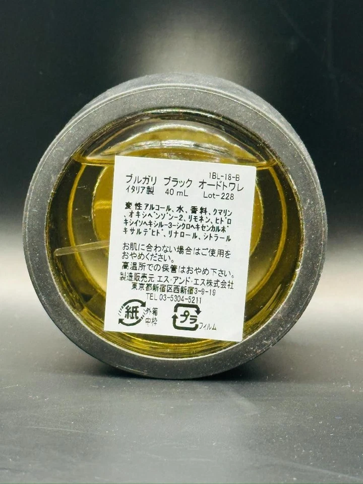 BVLGARI Black Eau De Toilette 40ml 1.33 fl oz  Discontinued Japan - Image 2 of 3