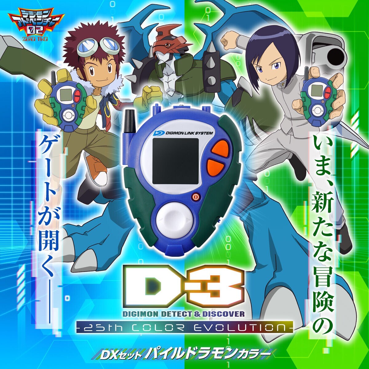 DIGIMON COLOR D-3 DigiVice Detect & Discover 25th