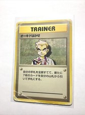 PROFESSOR OAK - Japanese Base Set - Pokemon Card - HP