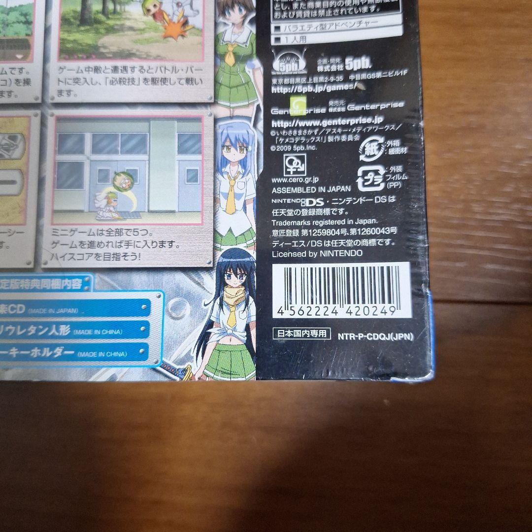 Kemeko Deluxe Ds Yome, Mecha, Man And Woman Limited Edition | eBay