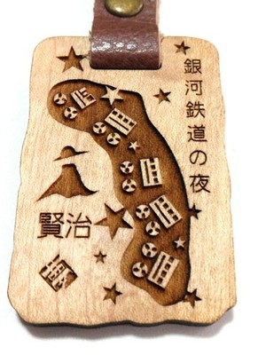 Ginga Tetsudo no Yoru Wood Charm Keyring  Miyazawa Kenji, 5.2cm