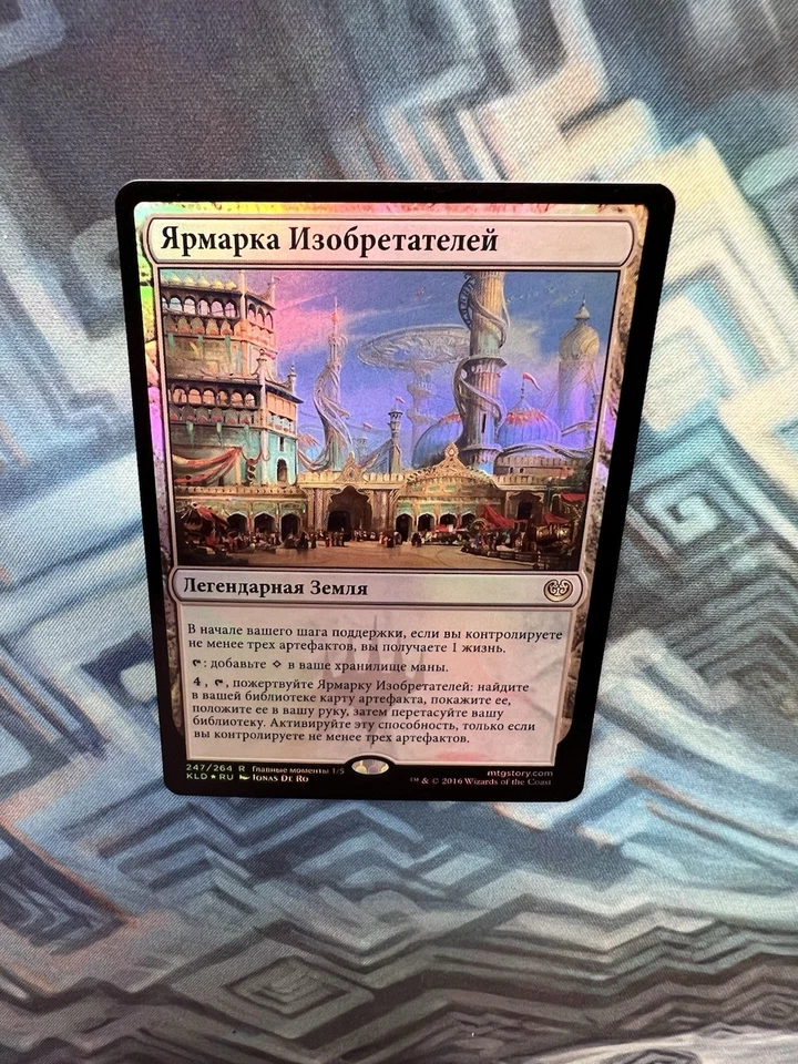 MTG Foil Russian Inventors' Fair NM-/EX+ Kaladesh - Image 3 of 4