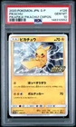 2020 POKEMON JAPANESE S PROMO PIKAPIKA! PIKACHU! CAMPAIGN #126 PIKACHU PSA 10