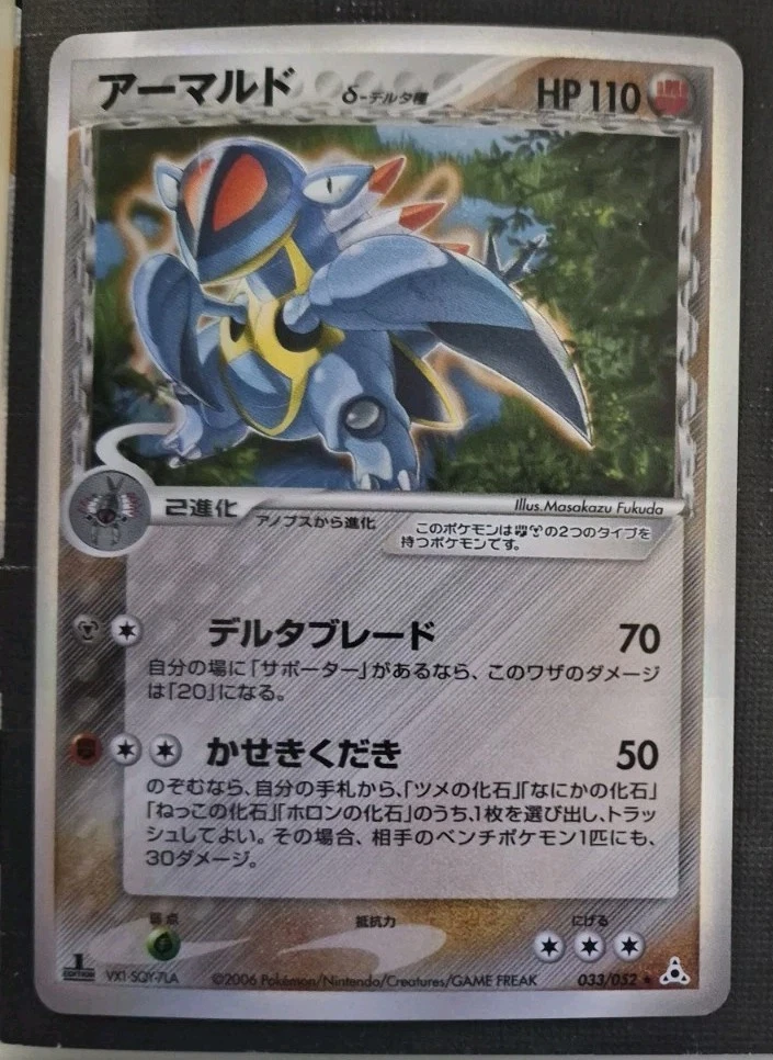 Armaldo Pokémon TCG Cards for sale | eBay