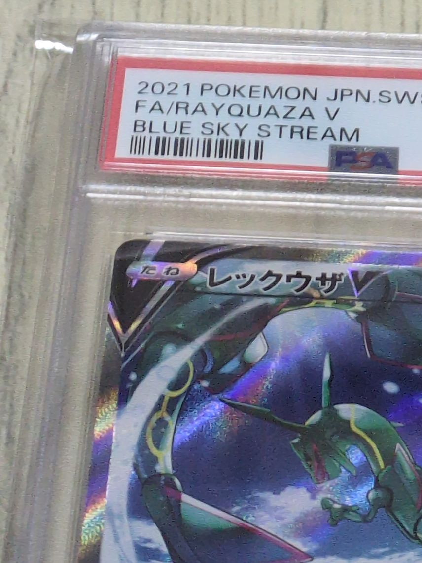 Pokémon Rayquaza V SR SA S7R PSA 10 Blue Sky Stream 076/067 Pokémon Rayquaza V SR SA S7R PSA 10 Blue Sky Stream 076/067