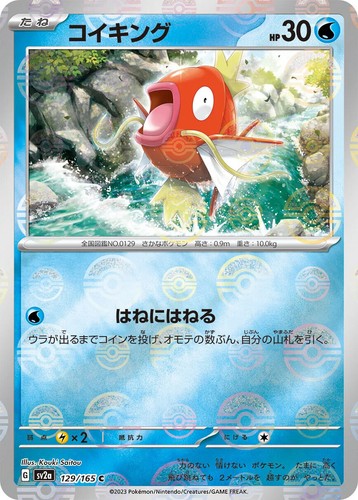 SV2A- 151-Pokemon Poke Ball Holo Pick Your Single Cards, Complete set Japanese - Picture 112 of 143