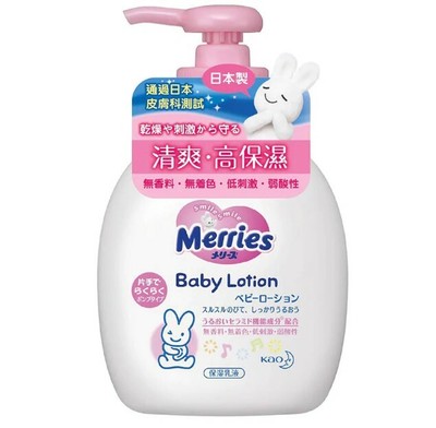 merries baby cream