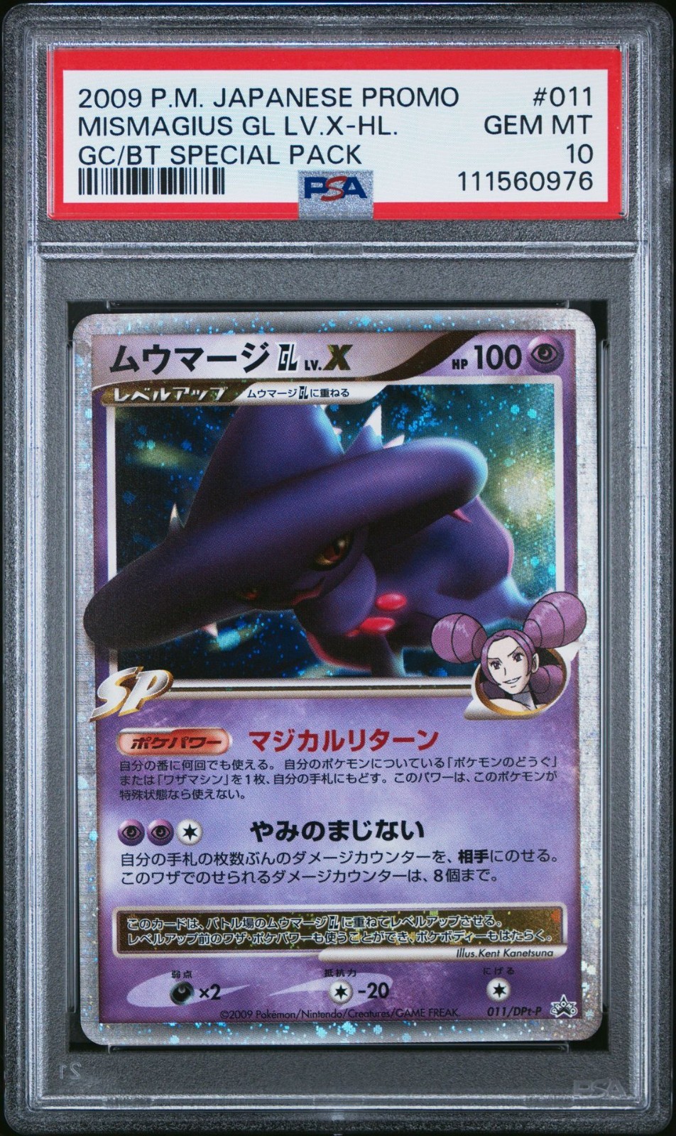 2009 Pokemon Japanese GC/BT Promo Mismagius GL Lv.X Holo #011/DPt-P PSA 10