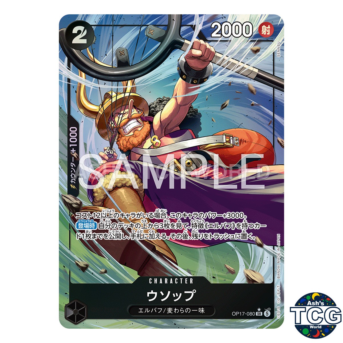 Usopp SR OP17-080 The World’s Strongest Warriors One Piece Card Game Japanese