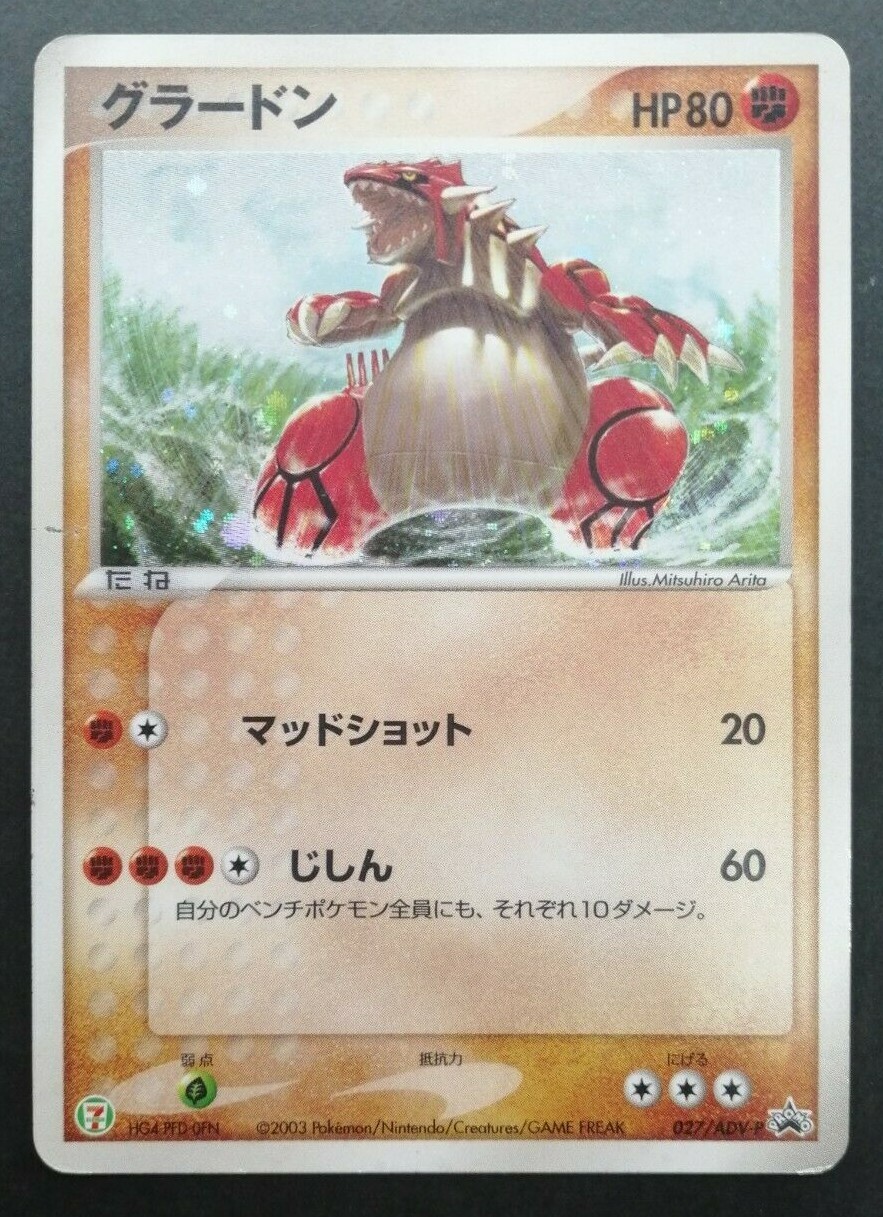 Groudon Pokemon Card Seven Eleven Promo 027/ADV-P Holo Rare Nintendo 2003 F/S