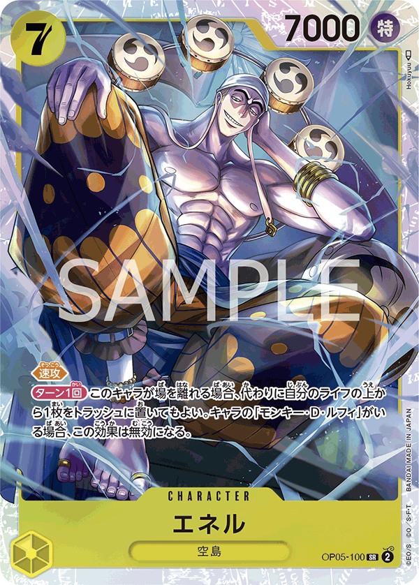 ONE PIECE CARD GAME エネル One Piece Card Game TCG Enel OP05-100 SR Holo Japanese | eBay