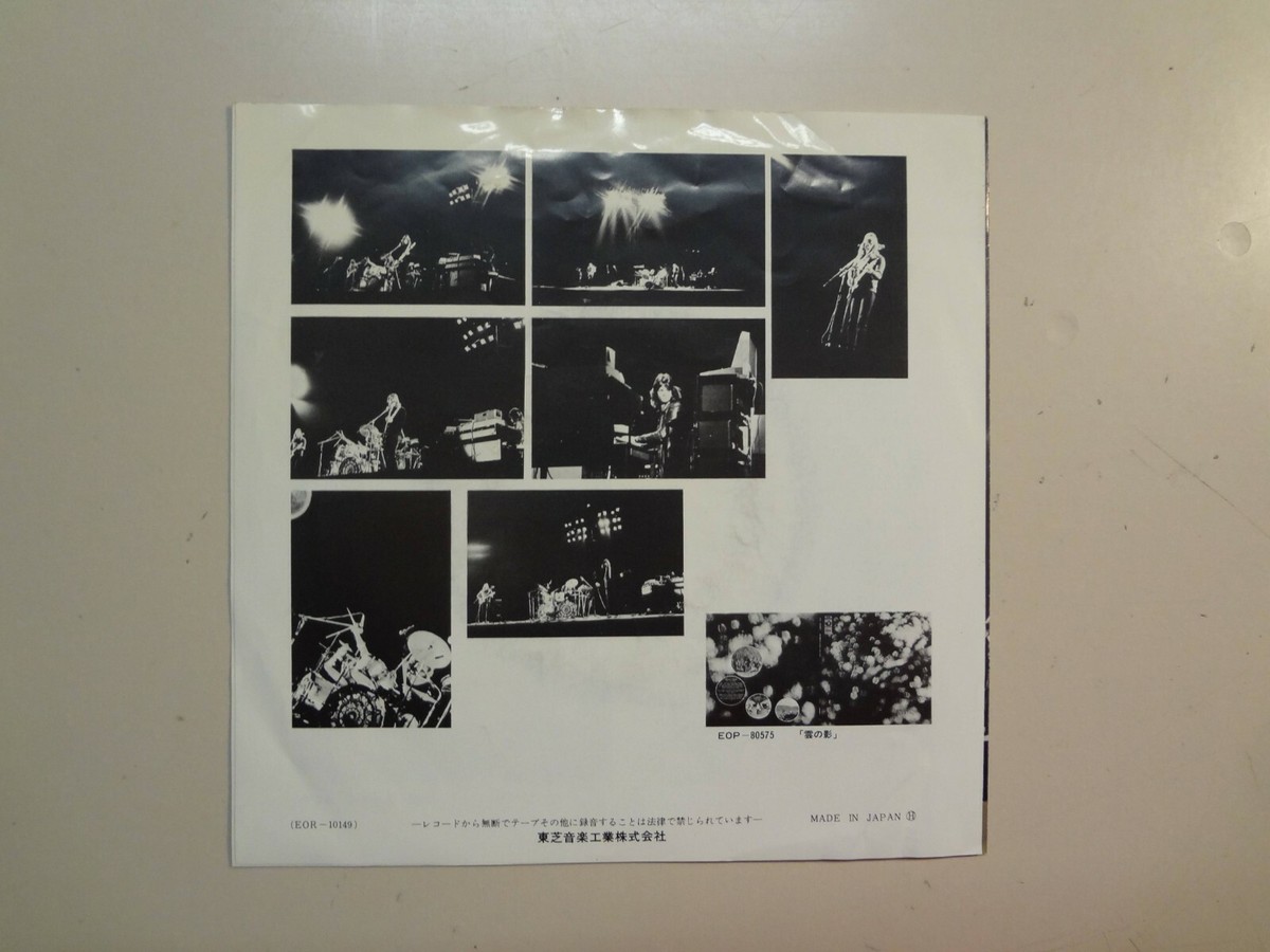 PINK FLOYD:Free Four-Absolutely Curtains-Japan 7