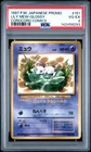 1997 POKEMON JPN COROCORO COMICS PROMO #151 LILY MEW-GLOSSY PSA 4