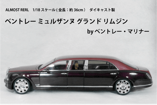 Almost Real 1/18 Bentley Mulsanne Grand Limousine by Mulliner Claret Red Diecast - Picture 3 of 3