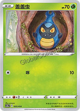 Pokemon Chinese TCG CS4DaC-025 Karrablast PROMO card NM