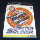 PS2 Hudson Sellection Vol.2 Star soldier Sony PlayStation 2 Japan