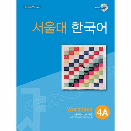 Seoul National University koreańska książka studencka 4A + skoroszyt z zestawem CD - Zdjęcie 2 z 3