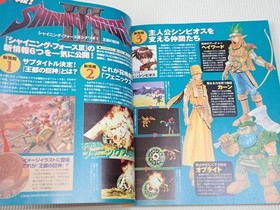 Book Dengeki SEGA SATURN VOL9 19971114 No appendix Sega Saturn Super Robot Wars