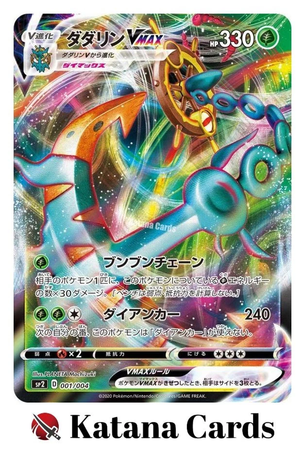 EX/NM Pokemon Cards Dhelmise VMAX Triple Rare (RRR) 001/004 SP2 Japanese - Image 3 of 4
