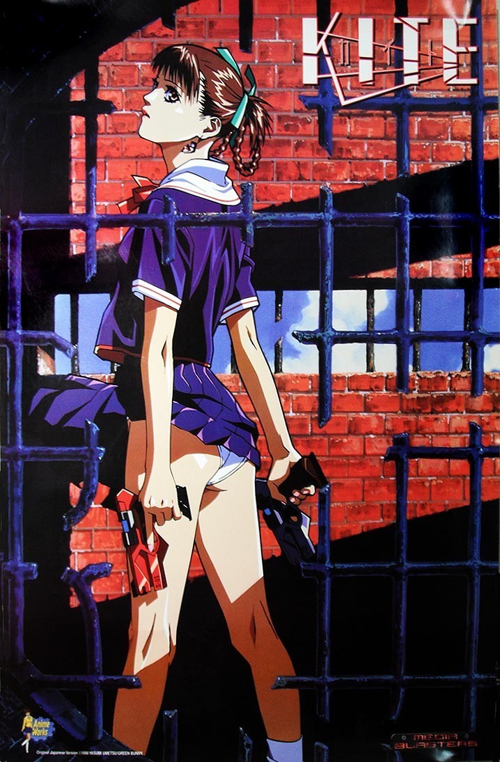 A KITE ポスター A KITE ANIME PROMOTIONAL POSTER RARE ORIGINAL VINTAGE UMETSU ART