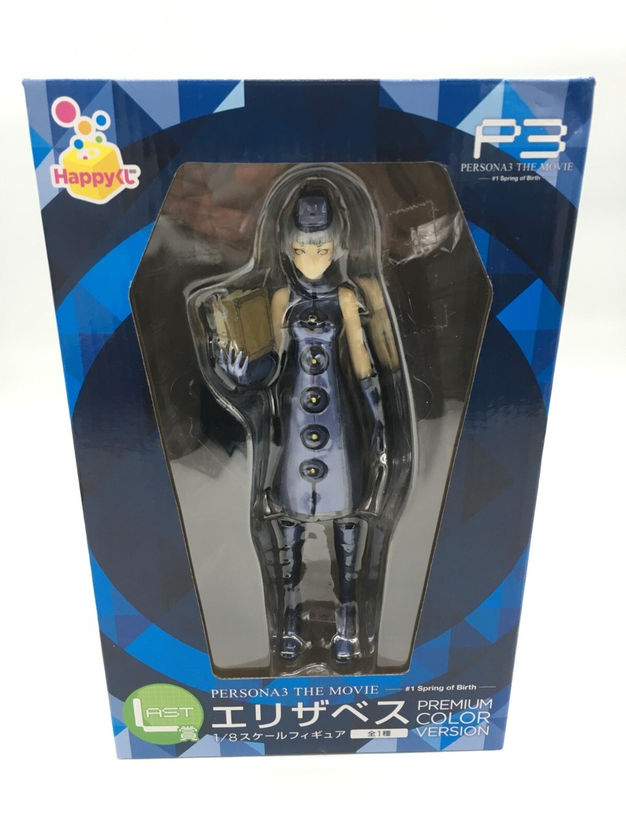 ペルソナ3 劇場版　カラコレ　エリザベス Persona 3 The Movie P3 1/8 scale Premium Color Figure Elizabeth