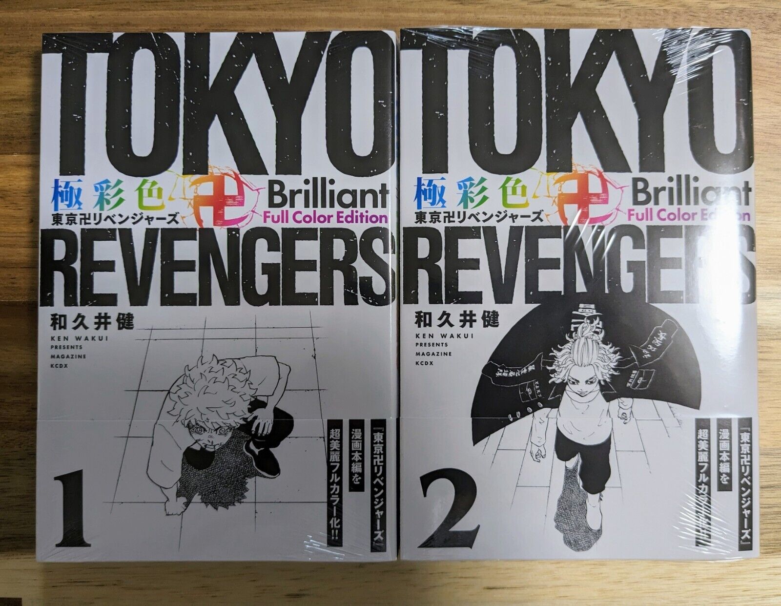 Gokusaishiki Tokyo Revengers Brilliant Full Color Edition Vol. 14