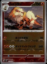 Arcanine #059/165 SV2a: Pokemon Card 151 Pokeball Holo Pokemon JP NM